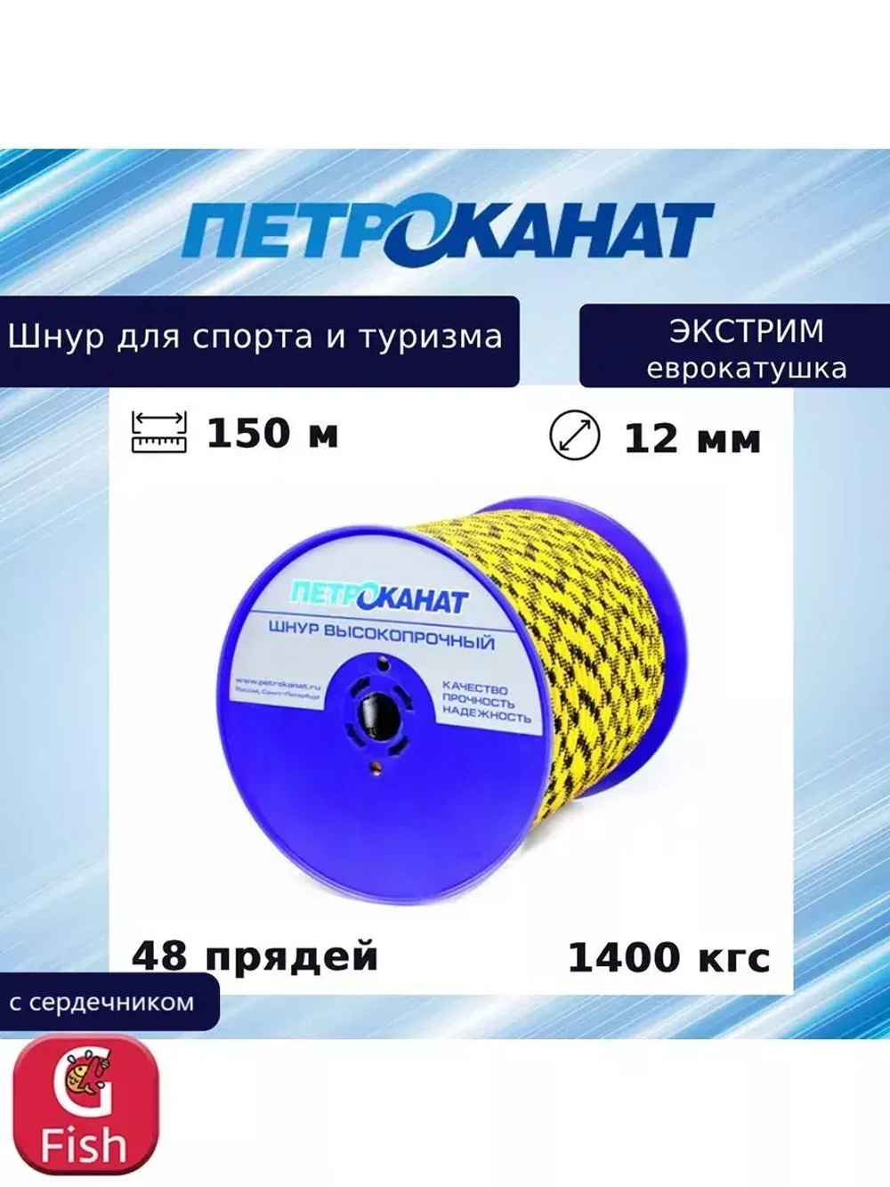 Шнур полипропиленовый с сердечником 12,0 мм/1400 кг, 150 м