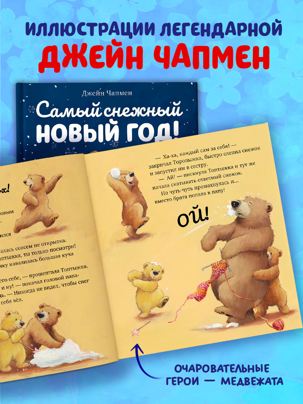 Самый снежный Новый год