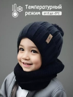 Шапка для мальчика со снудом осенняя