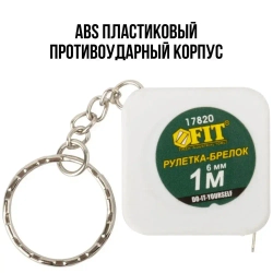 FIT Рулетка брелок 1 м x 6 мм строительная измерительная стальная лента