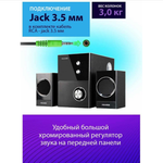 Акустическая система 2.1 Microlab M-223 Just Listen