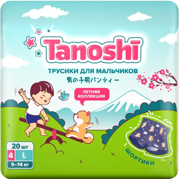Трусики Tanoshi для мальчиков 4 (9-14кг) 20 шт.
