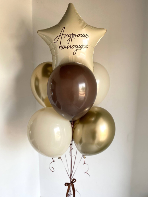 Воздушные шары на полгодика песок/золото/шоколад №3414