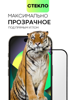 Стекло антишпион BROSCORP для Apple iPhone 15 Pro (арт.IP15PRO-FSP-GLASS-SPY )