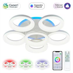 Citilux Паркер Смарт CL225A160E RGB Умная люстра Белая