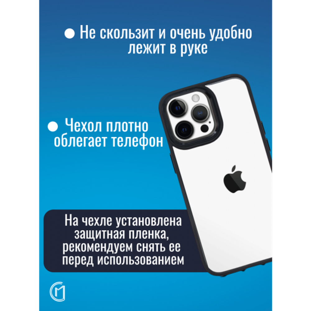 Чехол прозрачный с цветной рамкой iPhone 11 Pro, 013141 сиреневый