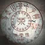 Шэн Пуэр ИУ, 2000 года, 357 гр