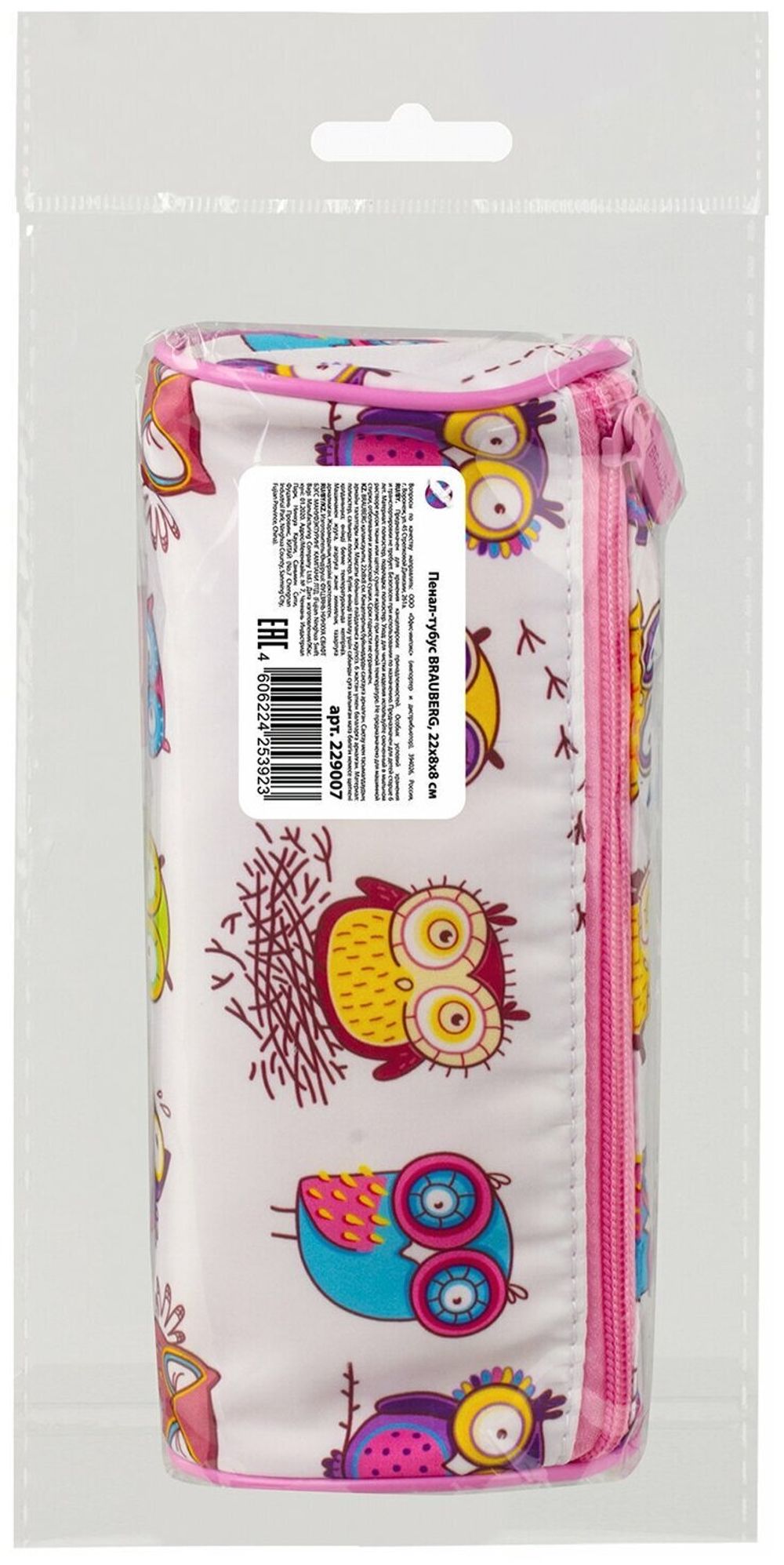 Пенал-тубус BRAUBERG, с эффектом Soft Touch, мягкий, "Owls", 22х8 см, 229007