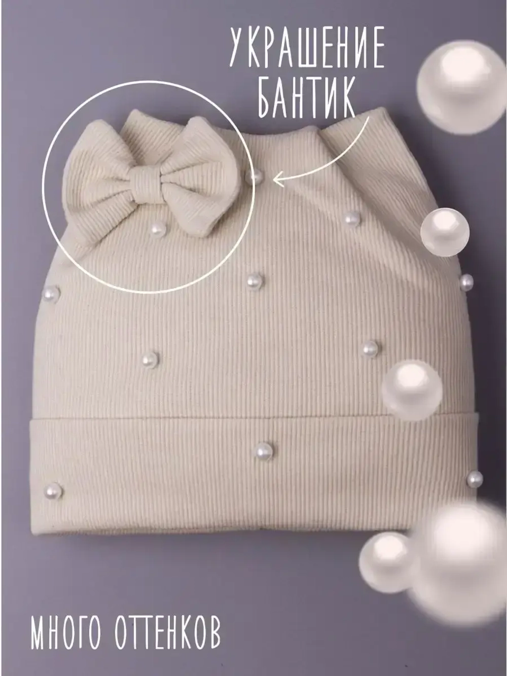 Шапка для девочки осенняя с ушками