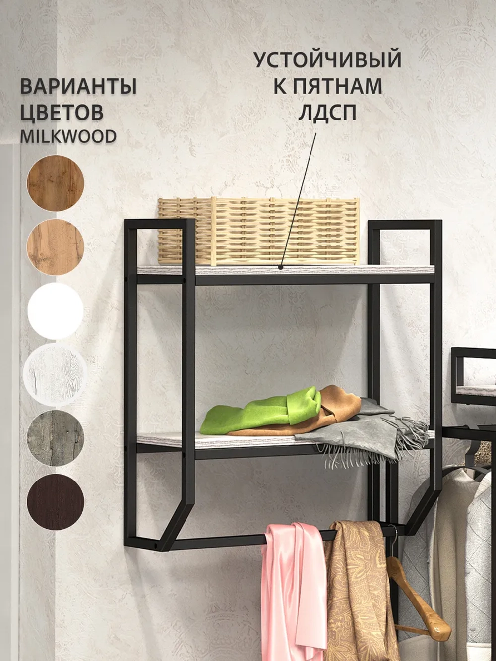 Полка настенная BADKAR