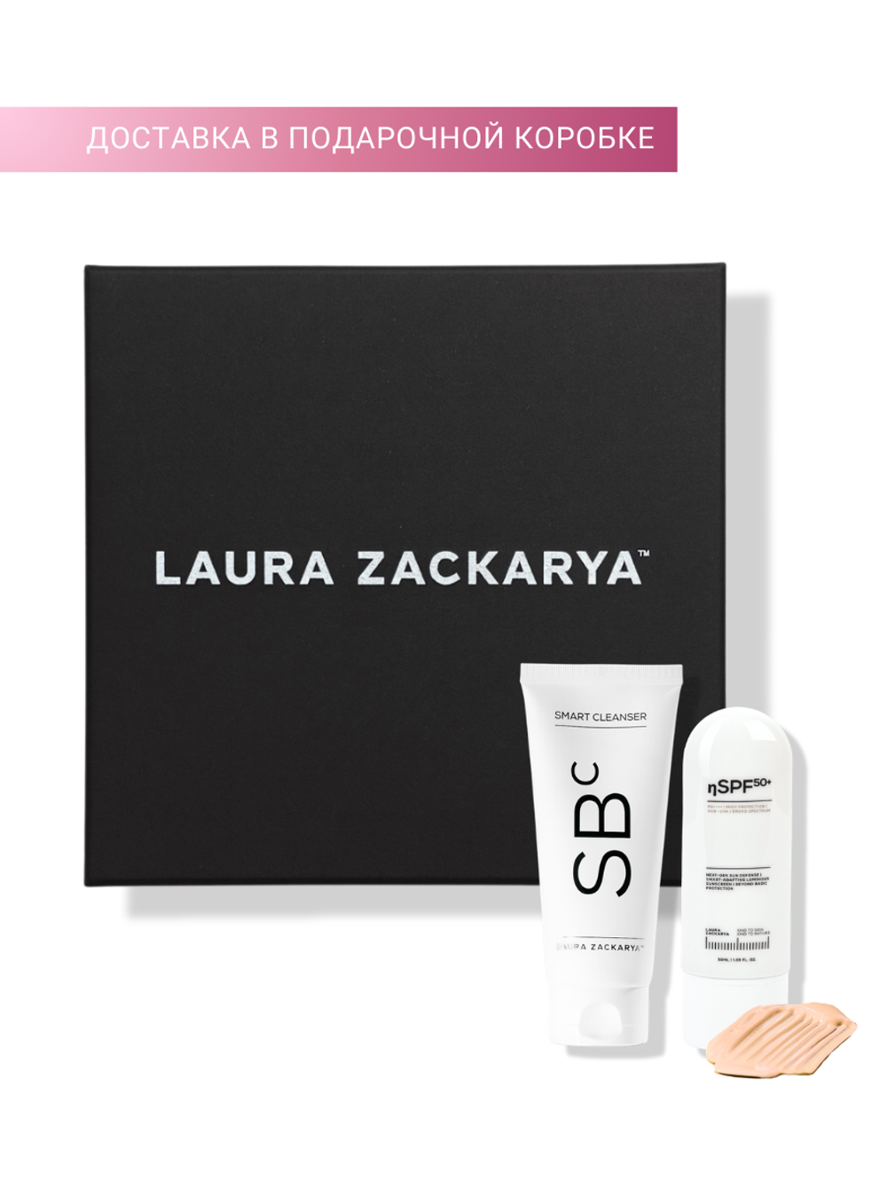 ПОДАРОЧНЫЙ НАБОР: ЧИСТАЯ КОЖА, РОВНЫЙ ТОН И ЗАЩИТА SPF50