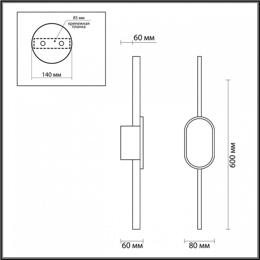 Бра Lumion 5606/13WL