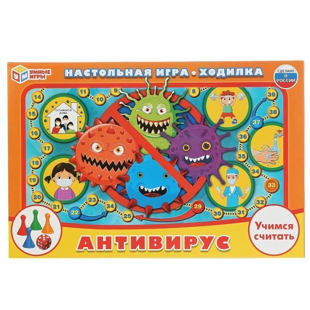 Игра-ходилка "Антивирус" коробка 4690590231166 (Умные игры)