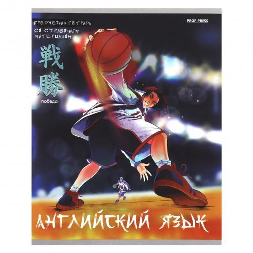 Тетрадь предмет. А5 48л. клет. Английский язык &quot;Аниме&quot; (48-9415) (Проф-Пресс)
