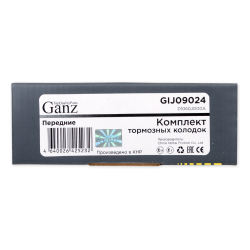Колодки GANZ передние NISSAN QASHQAI / X-TRAIL Арт.:GIJ09024