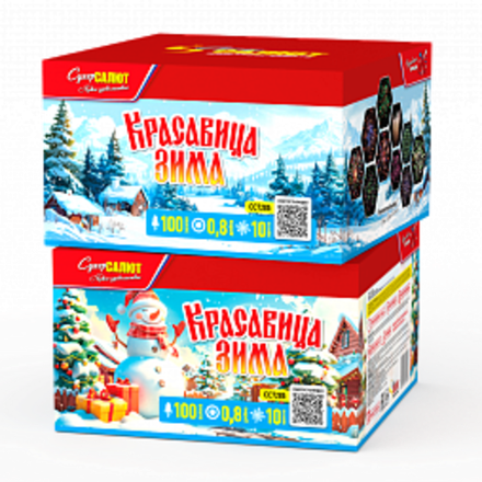 Красавица зима (100 залпов, калибр 0,8)