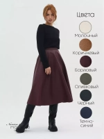 Юбка кожаная миди трапеция