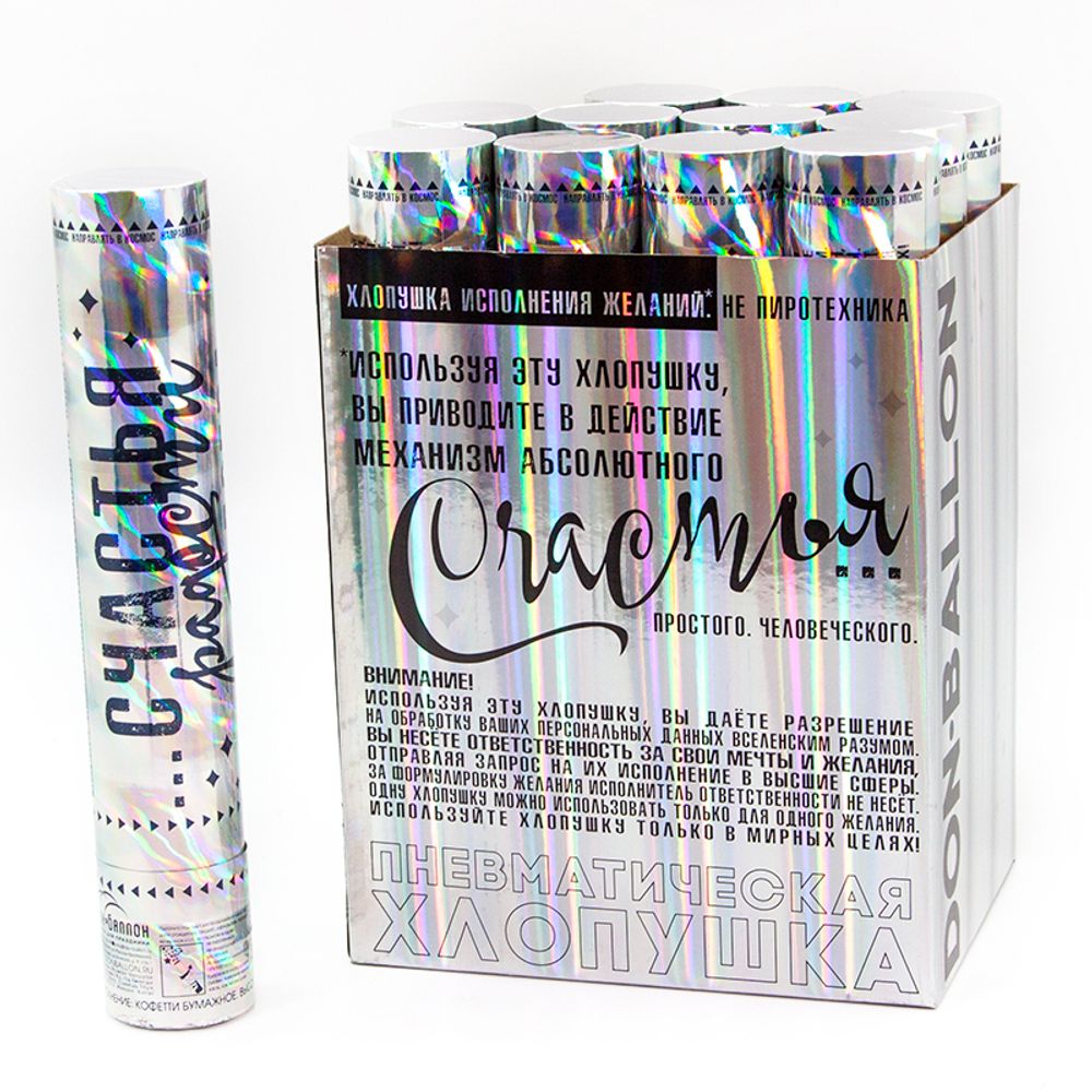 Пневмохлопушка (12/30 см), Счастья, Радости, Добра!, Круги фольга, Ассорти, 1 шт.