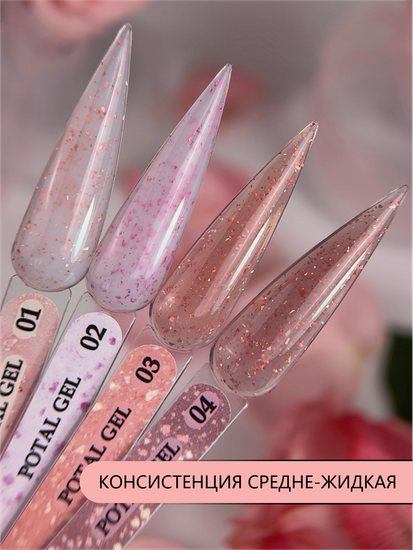 Гель для моделирования ENIGMANIC Potal gel 03 15g.