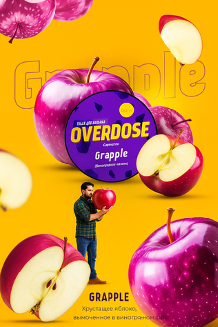 OVERDOSE - Grapple (100g)