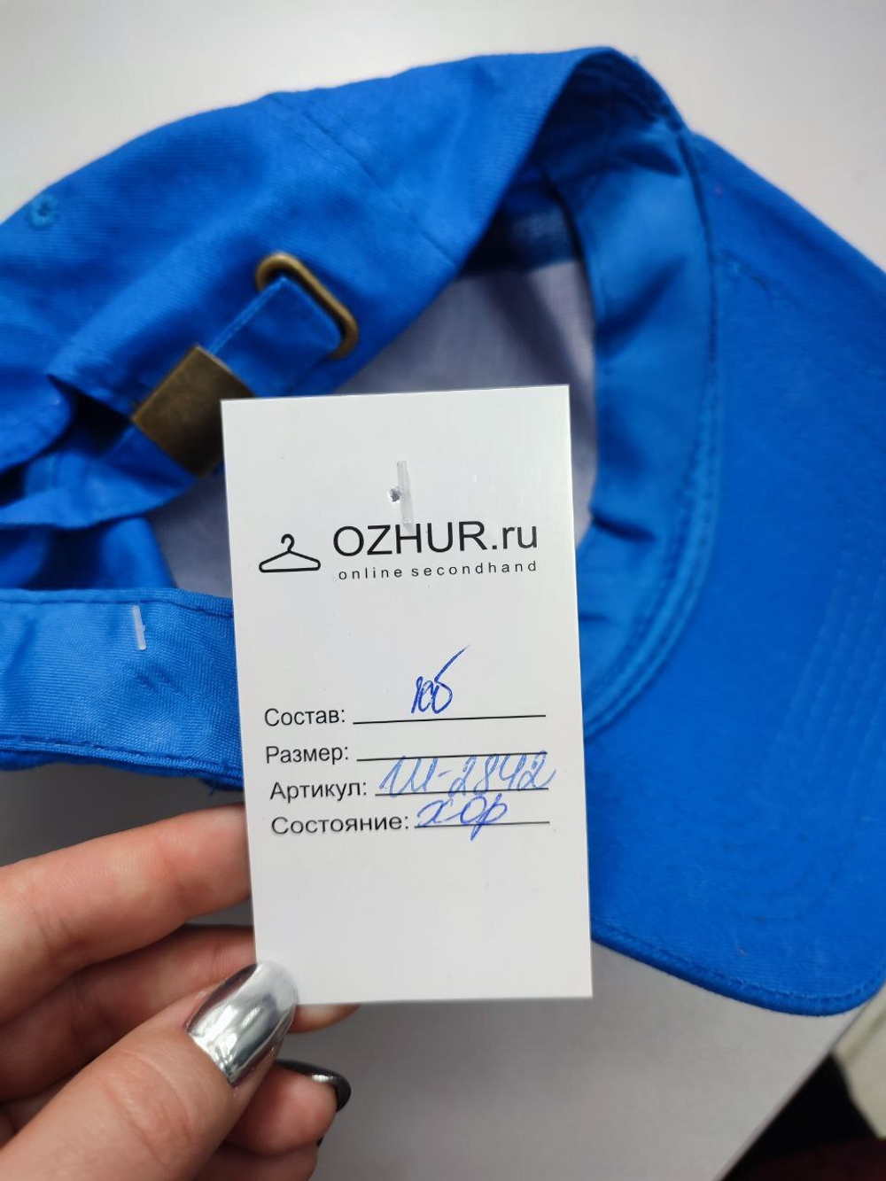 Кепка лаконичная