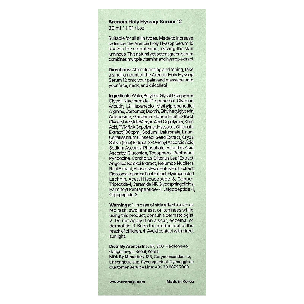 Arencia, Сыворотка из иссопа 12, для всех типов кожи, 30 мл (1,01 жидк. Унции)