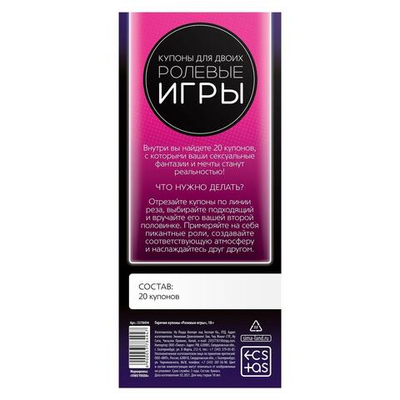 Горячие купоны Ролевые игры