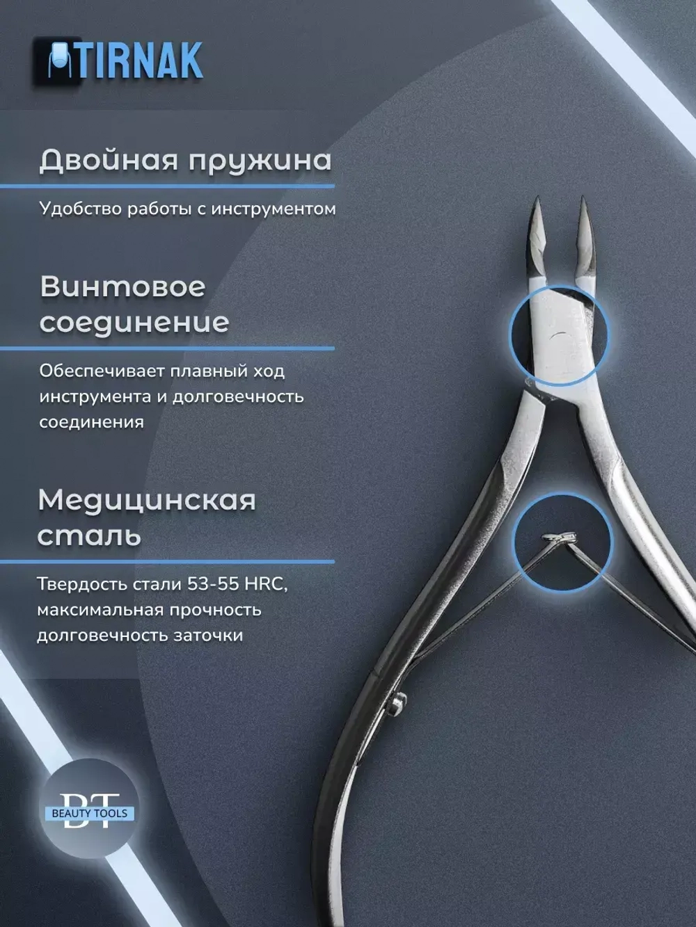 Кусачки для кожи, две лапки, 5 мм, NCL 12L2 | 5