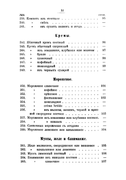 Вегетарианский стол | Кузминская Татьяна Андреевна