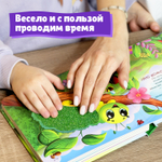 Букашки, тактильная книга