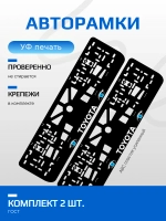 АВТО рамка. TOYOTA BLUE глазки NL.