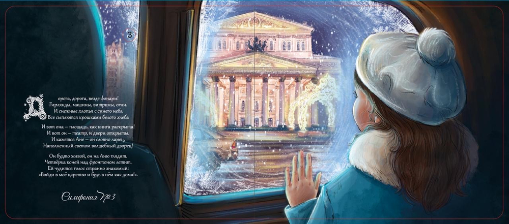 Музыкальная книга Romana's