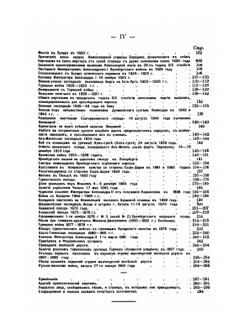 Песни оренбургских казаков. Части 1-2 | А.И. Мякутин