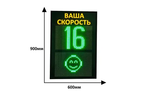 спортивное табло
