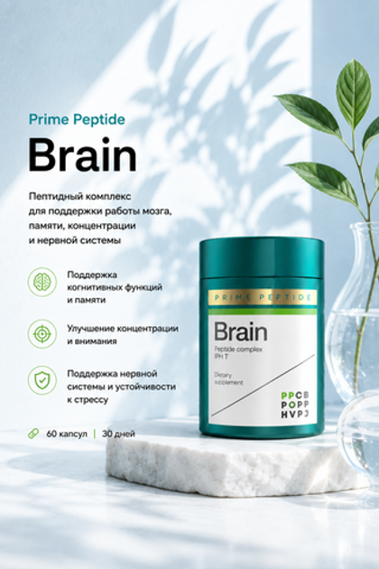 Prime Peptide Brain