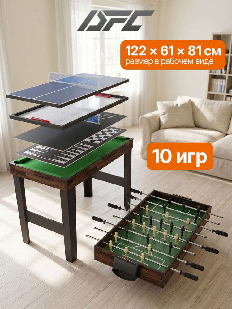Игровой стол - трансформер 10 в 1 DFC 48&amp;quot; 122 x 61 см