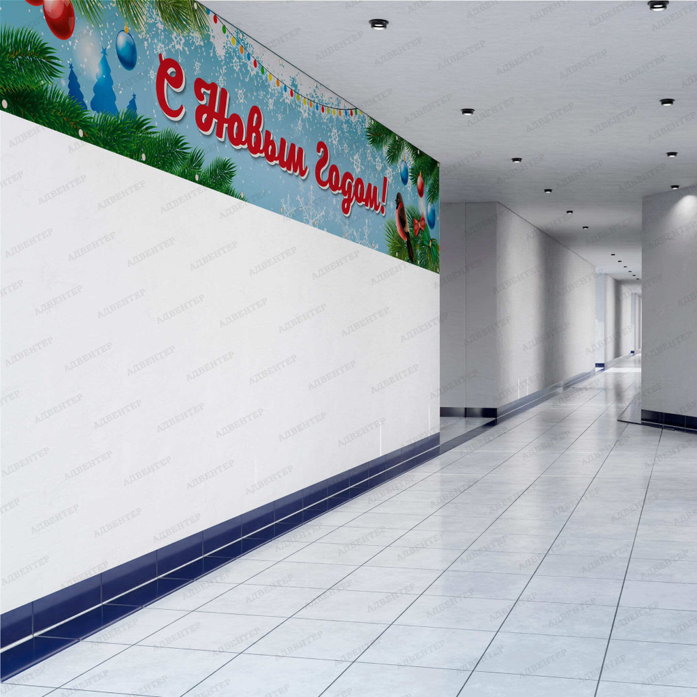 Баннер-растяжка С Новым годом! 1559