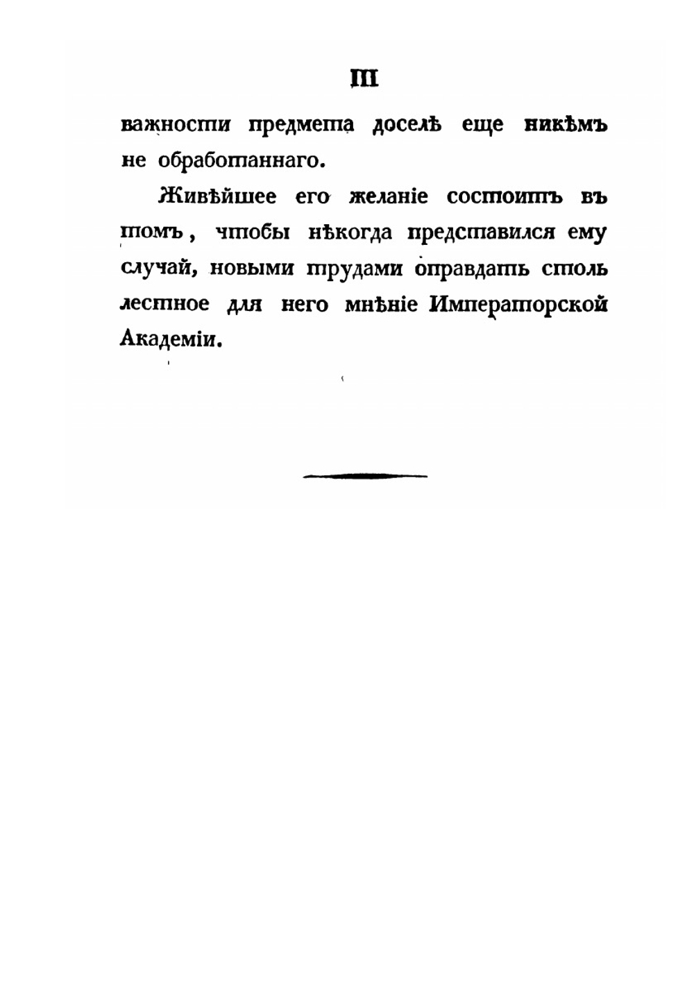 Розыскания о финансах древней России | Ю. Гагемейстер