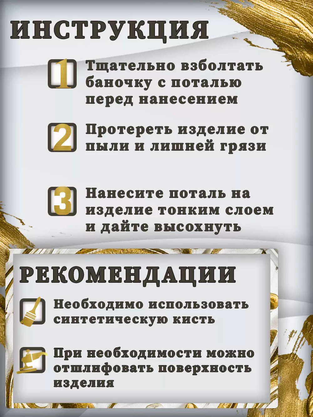 Жидкая поталь «Золото инков»