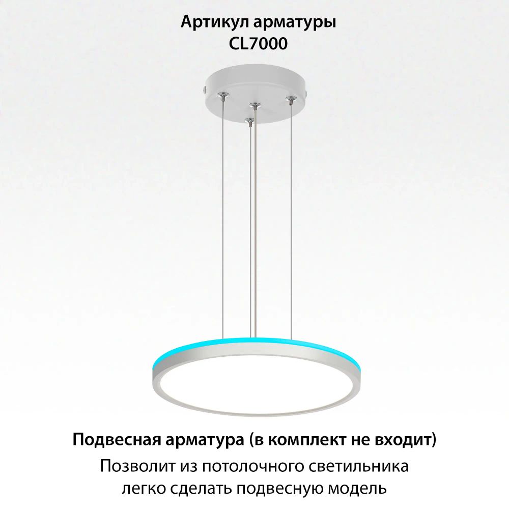 Citilux NORMA CL749320 LED RGB Светильник с пультом Белый