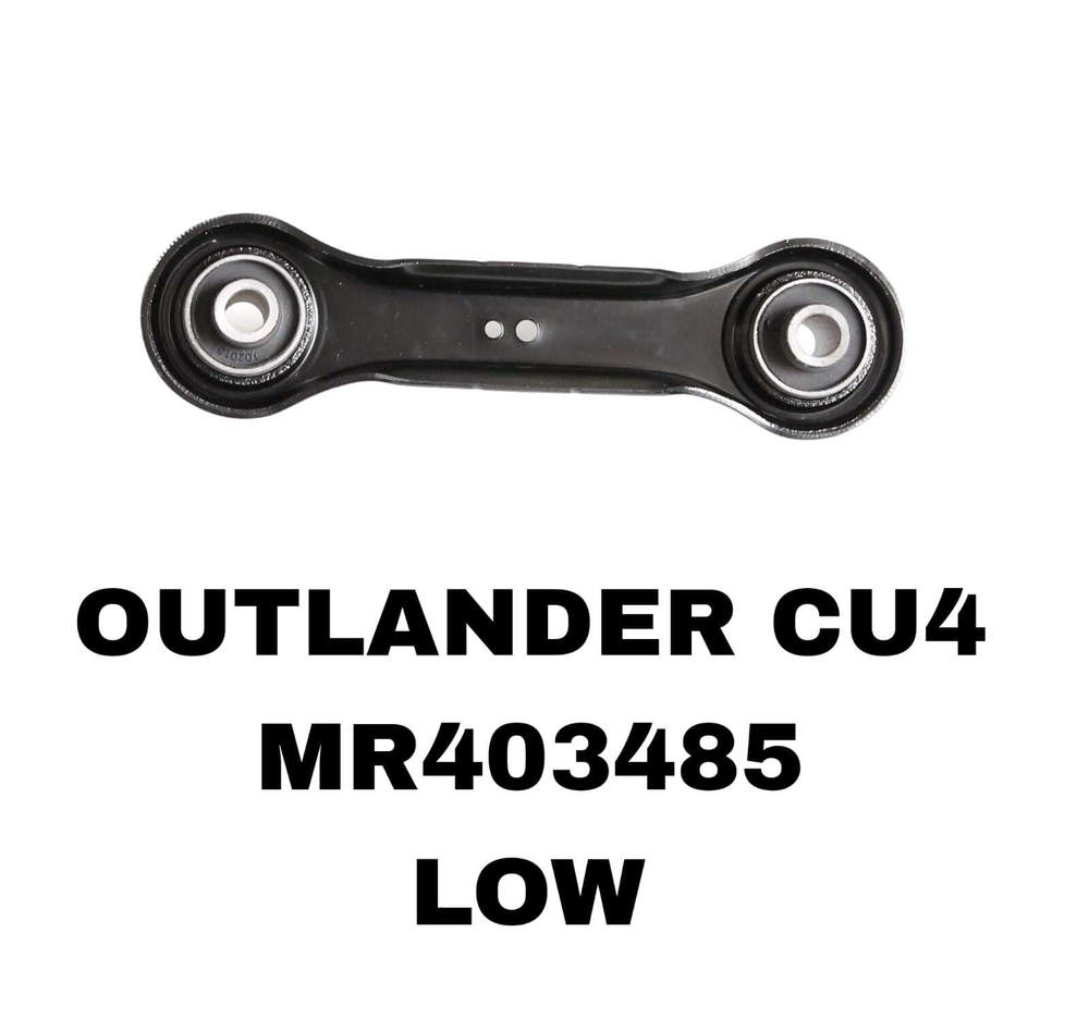РЫЧАГИ OUTLANDER CU# 2002-2006 LANSER 00-