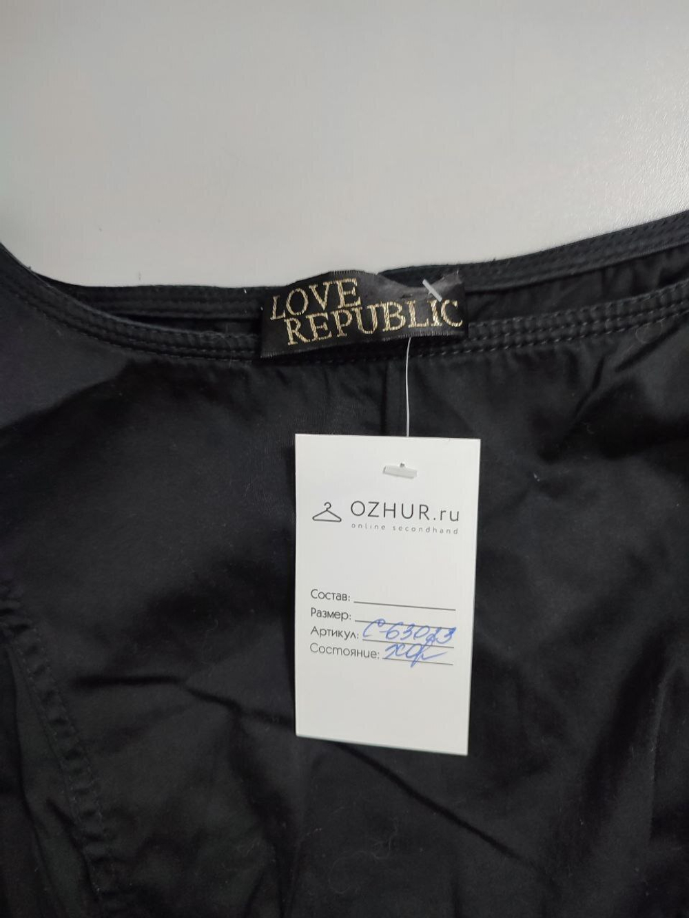 Платье Love Republic обтягивающее 46 размер