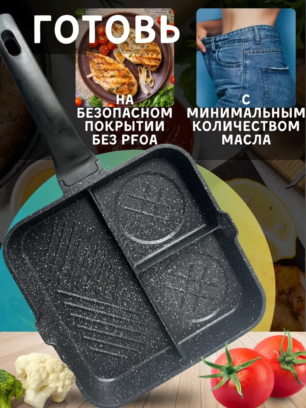 Сковорода гриль антипригарная квадратная