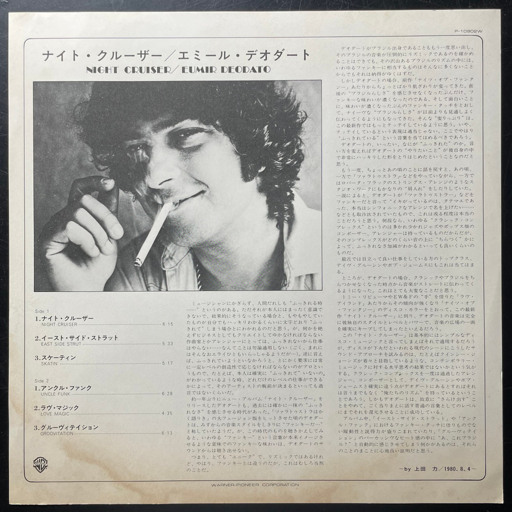 Deodato ‎– Night Cruiser (Япония 1980г.) Promo