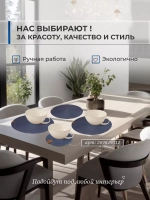 Салфетки сервировочные на стол 30 см, плейсматы (1 шт.)