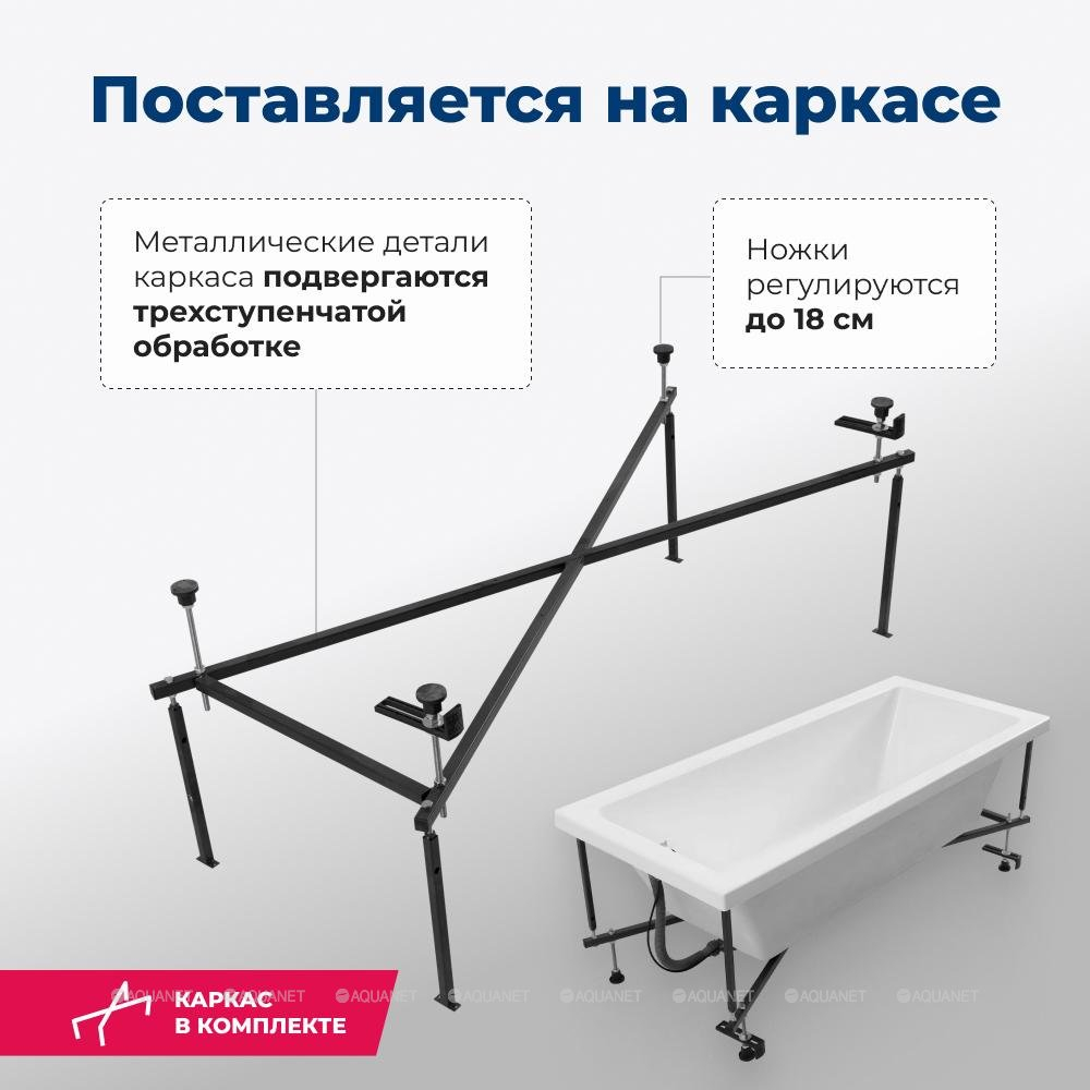 Акриловая ванна Aquanet (Акванет) Grace 170x75 с каркасом