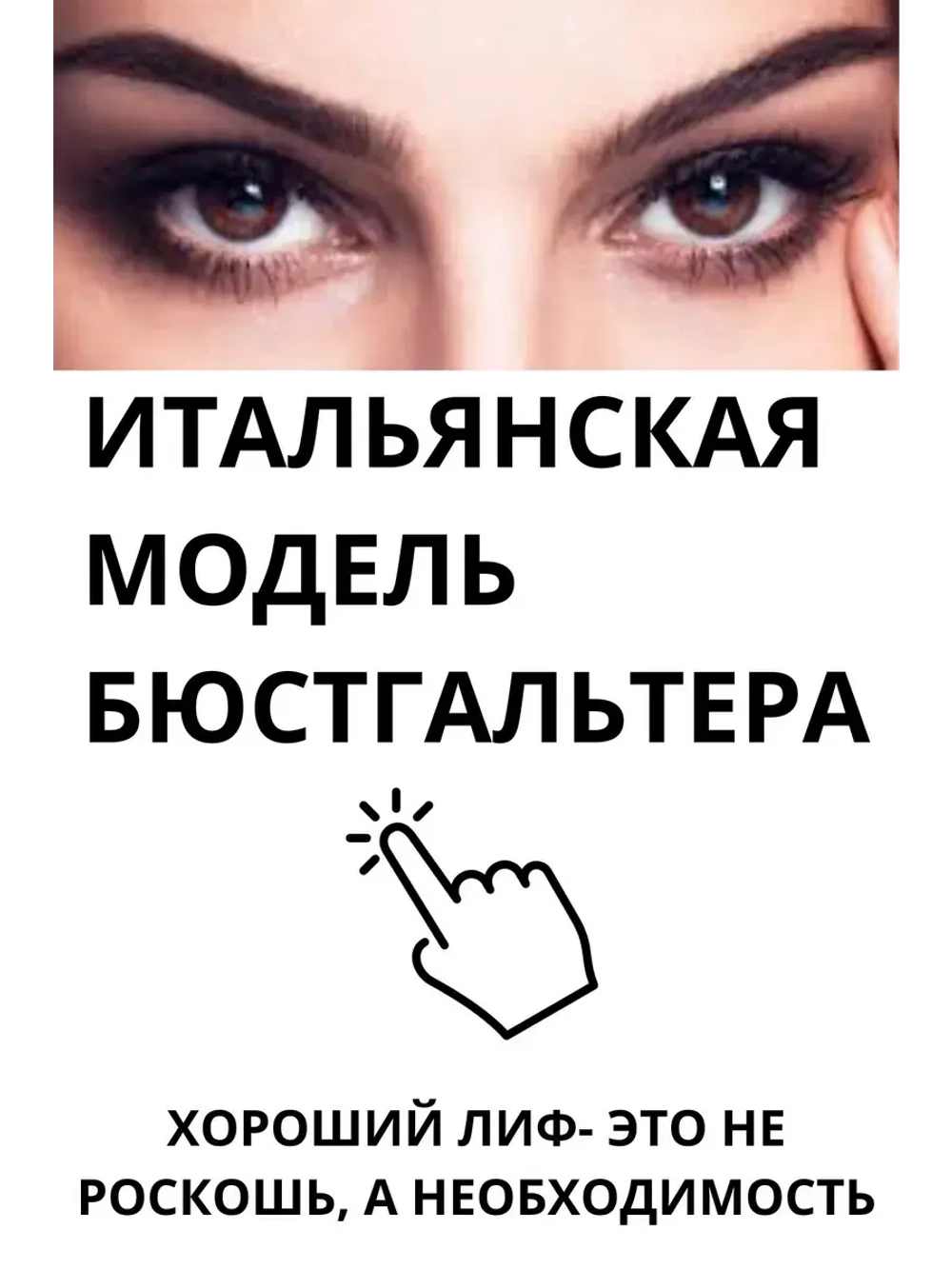 Бюстгальтер большие размеры