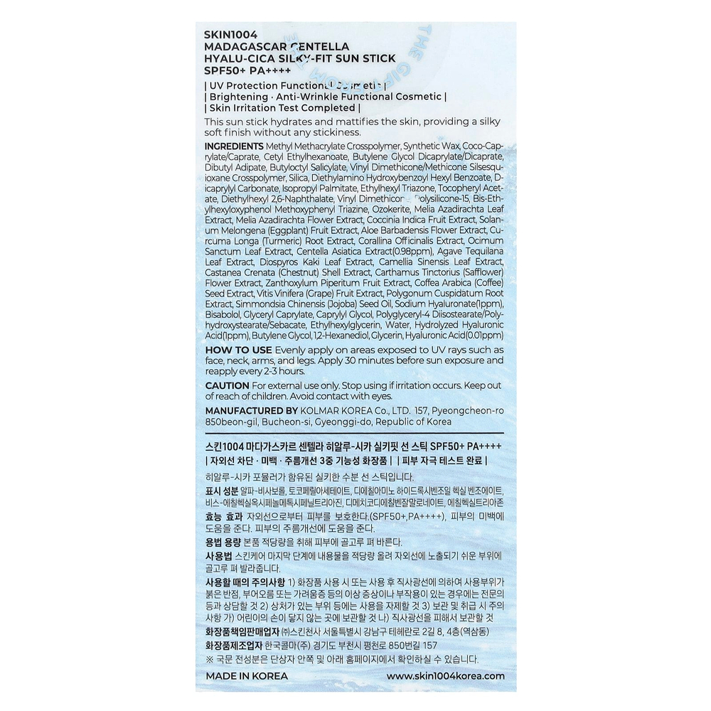 SKIN1004, Madagascar Centella, солнцезащитный стик с гиалуроновой кислотой и шелковистой тканью, SPF50 + PA ++++, 20 г (0,7 унции)