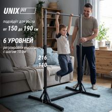 Турник-стойка UNIX Fit FLOOR BAR 120