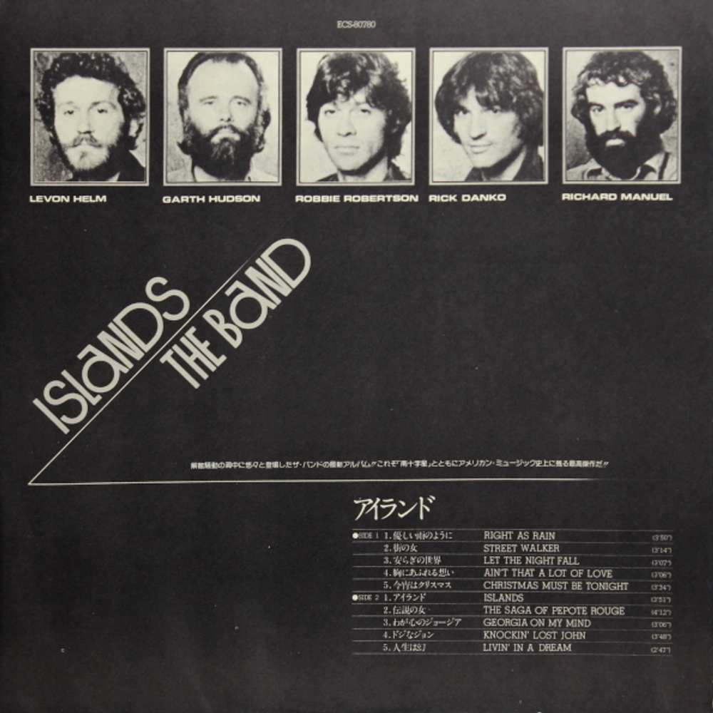 The Band / Islands (LP)